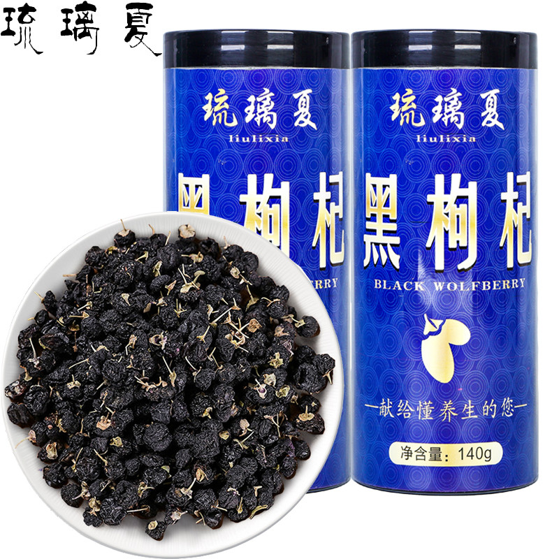 琉璃夏 青海柴达木野生黑枸杞140g