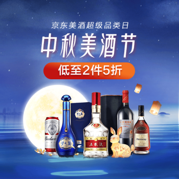 京东 京东美酒超级品类日 9.9元抢五粮液小酒