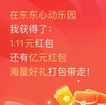 【京东】可以撸一堆实物或者50元红包