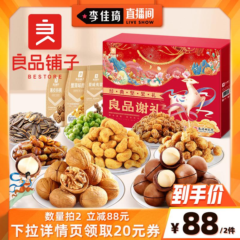 纯坚果更多！年货礼盒共8袋