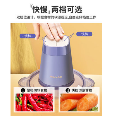 69.9元包邮！九阳 家用电动绞肉机2L