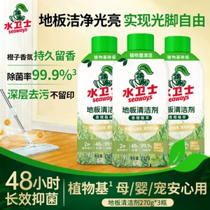水卫士地板清洁剂强力去污抛光除菌瓷砖拖木地板洗地机专用清洁液