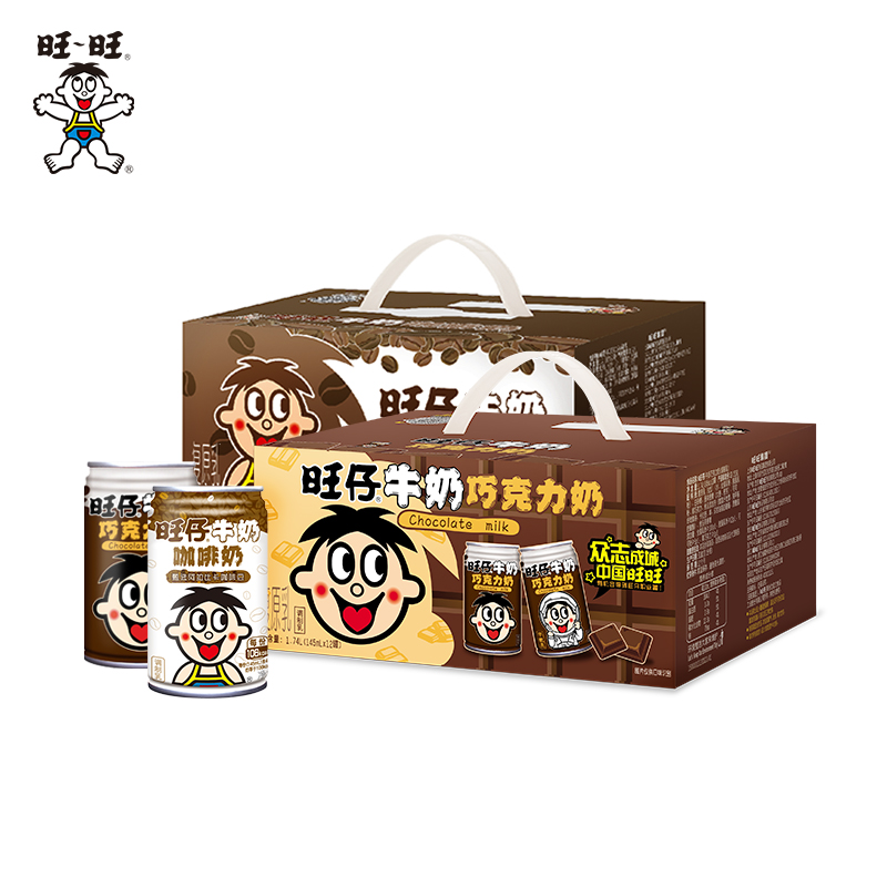 【拼单，拼单】大牌旺仔巧克力牛奶