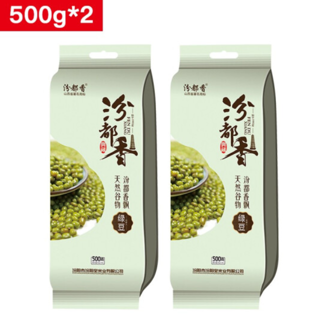 9.8元包邮！汾都香 当季绿豆 独立包装 500g*2袋