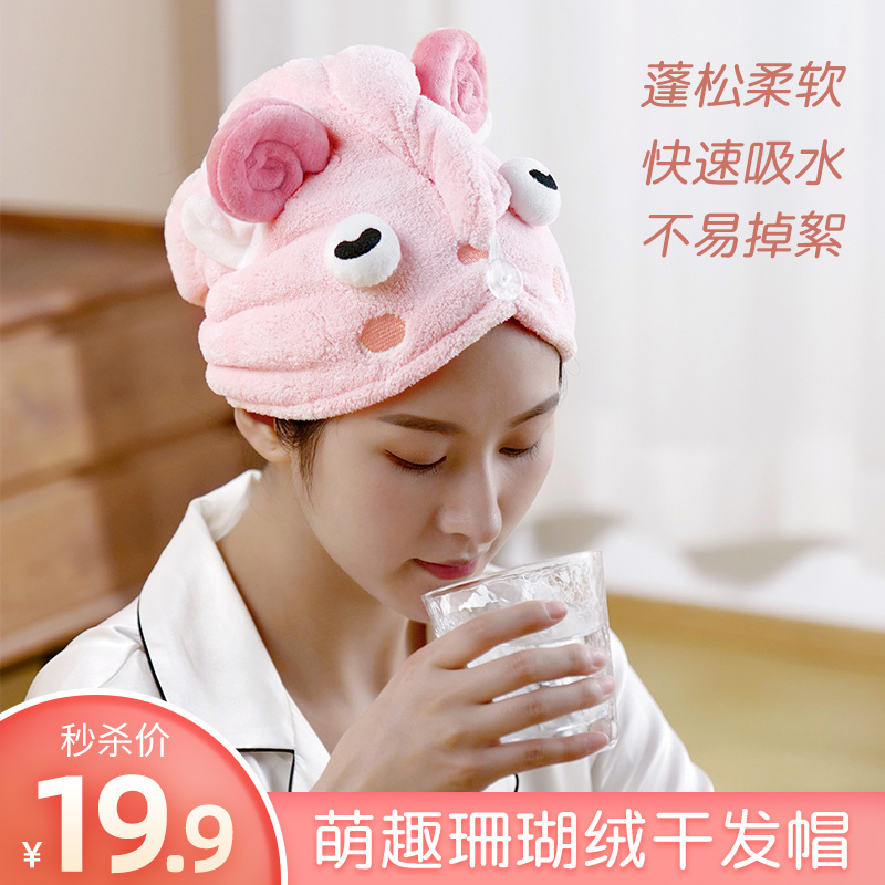 519  珊瑚绒速干 干发帽睡睡羊