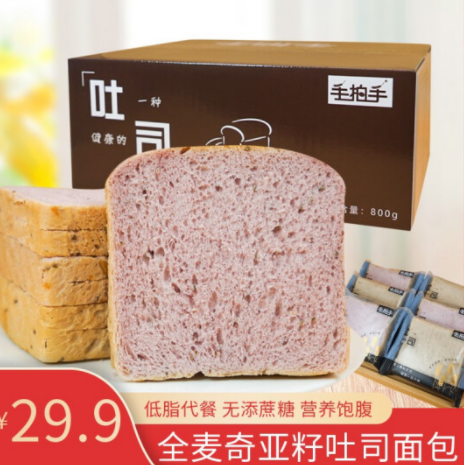 5.9元包邮！手拍手 全麦吐司面包 800g*1箱