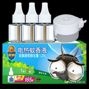 【超值14.9！】超威电热无味蚊香液3液1器