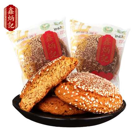 14.9元包邮！鑫炳记 原味红枣味太谷饼礼盒装