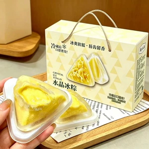 【礼盒装】榴莲冰棕水晶冰粽子端午节冰皮美味即食送礼糕点端午节
