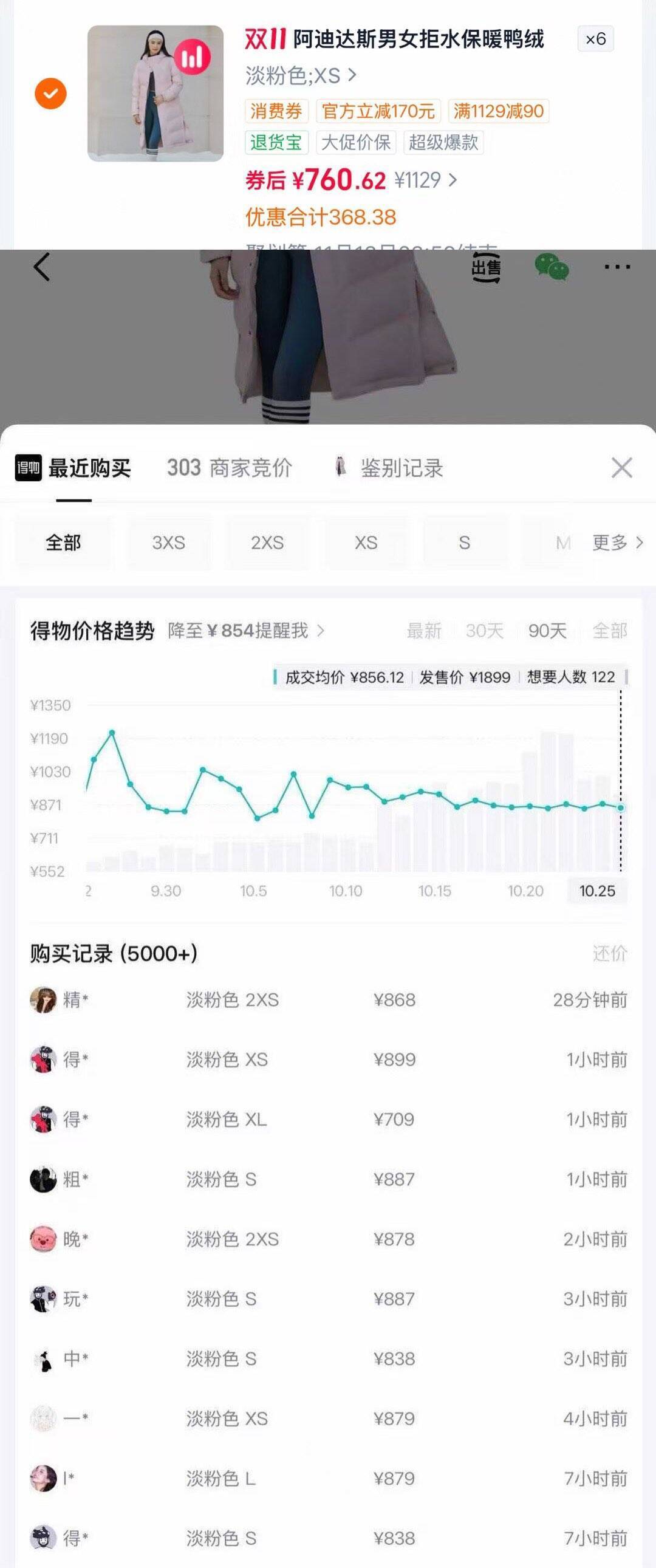 阿迪达斯长款羽绒服KQ5535 补贴后到手价687元