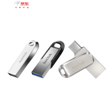 京东 闪迪U盘 存储钜惠 爆款限时直降