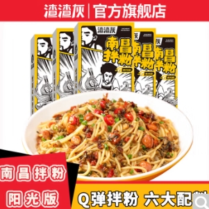 37.8元包邮！渣渣灰 南昌拌粉粉阳光版175g*10盒