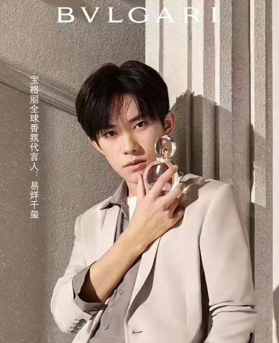 千玺同款bvlgari宝格丽欢沁玫香香水75ml