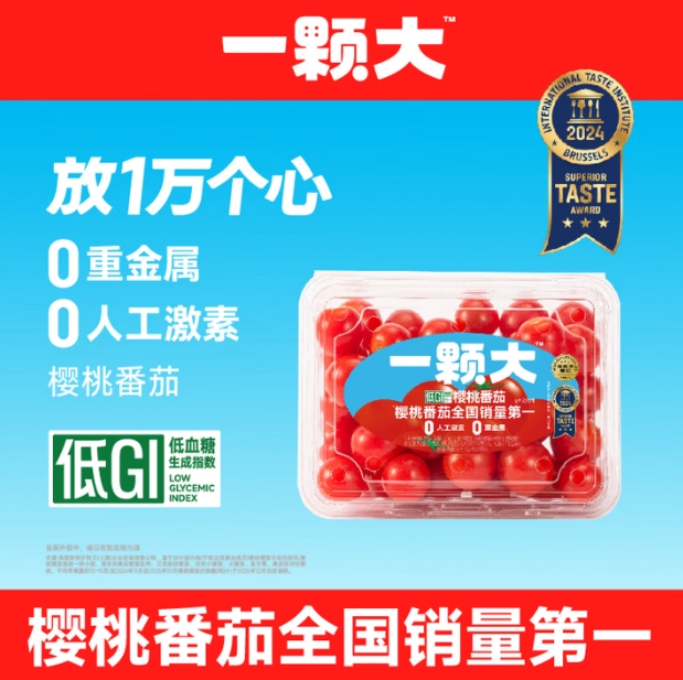 直播间5号加购：大樱桃番茄418g*2盒仅需7.9元