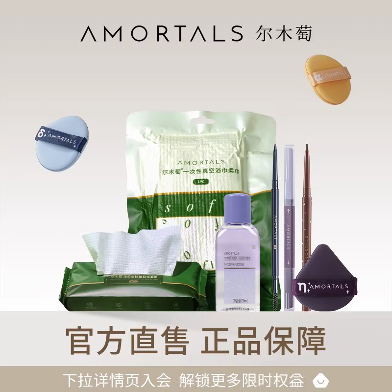 尔木萄一次性浴巾