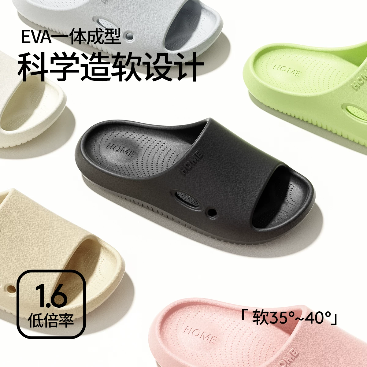 夏季情侣EVA软底防滑凉拖鞋