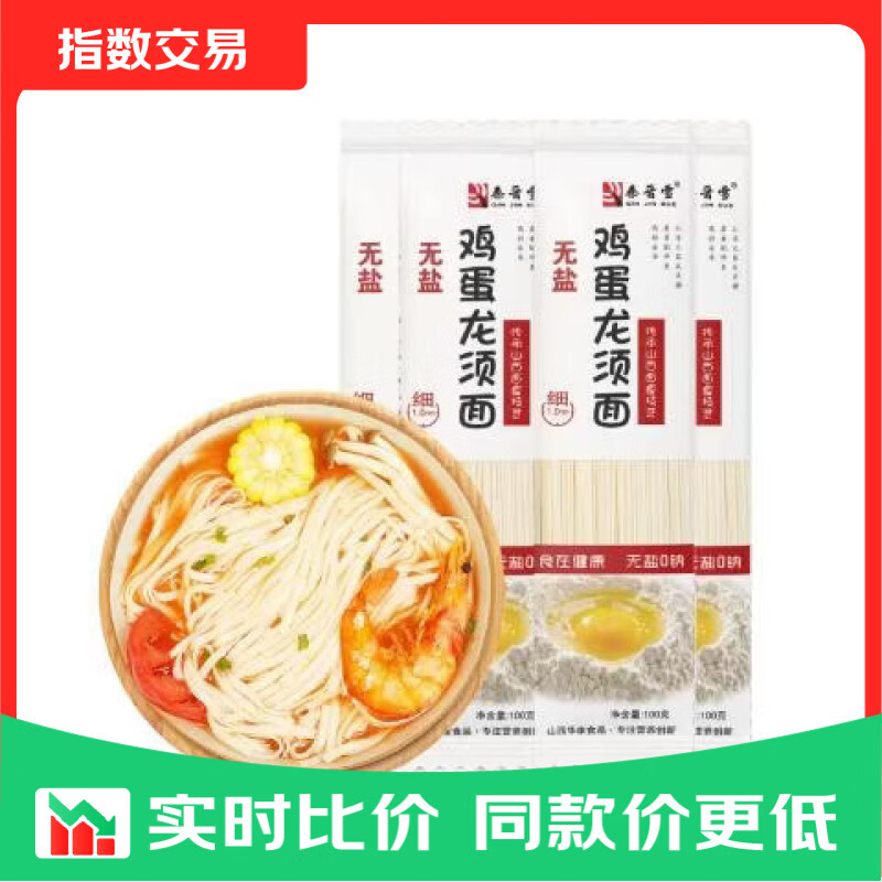 秦晋雪鸡蛋龙须面100g*2包，漏价速抢！