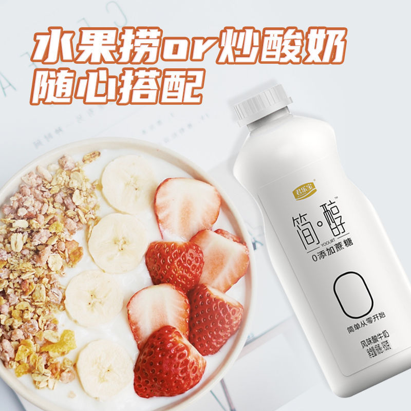 君乐宝 简醇0蔗糖酸牛奶 950g*2桶