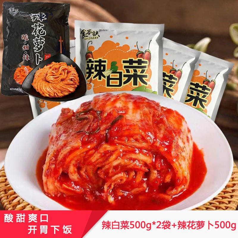 正宗东北韩式辣白菜辣花萝卜组合 酸甜爽脆下饭菜