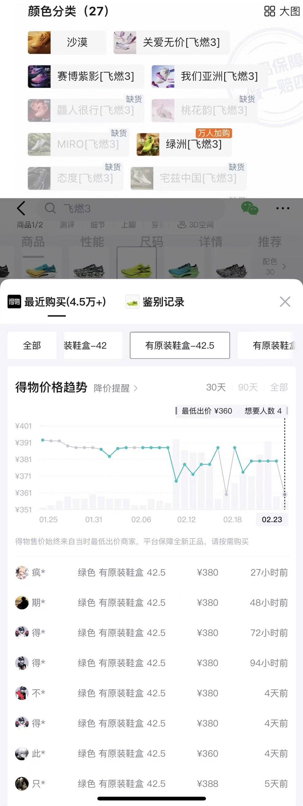 361度飞燃3运动鞋限时抢购！到手价仅264元