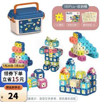 19元包邮！勾勾手 儿童积木玩具 180PCS 基础款;配收纳桶