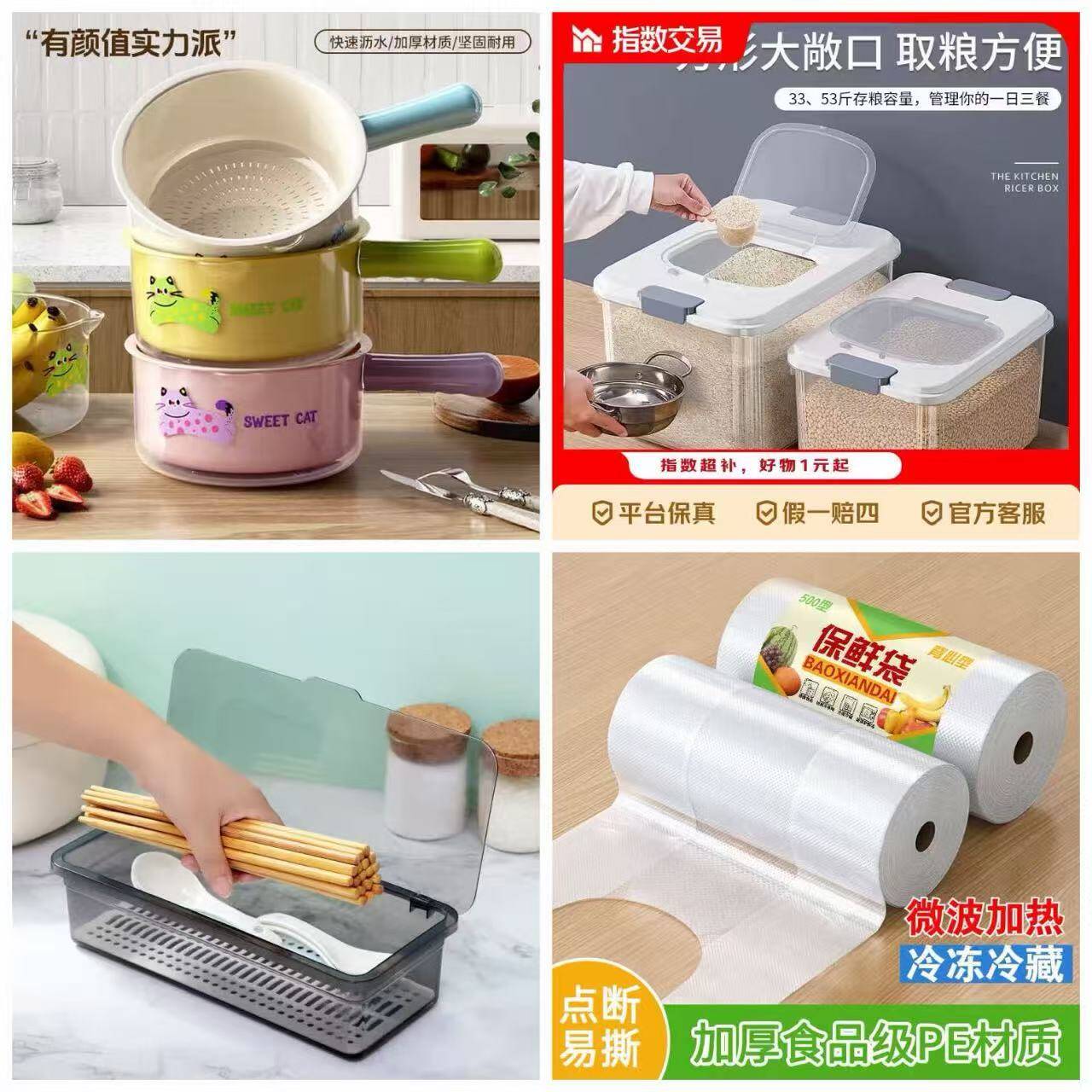 居家好物低至2.99元！背心保鲜袋、杂粮桶等超值家居收纳神器