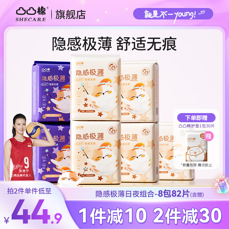 J东热销产品汇总14点档更新2024/03/26