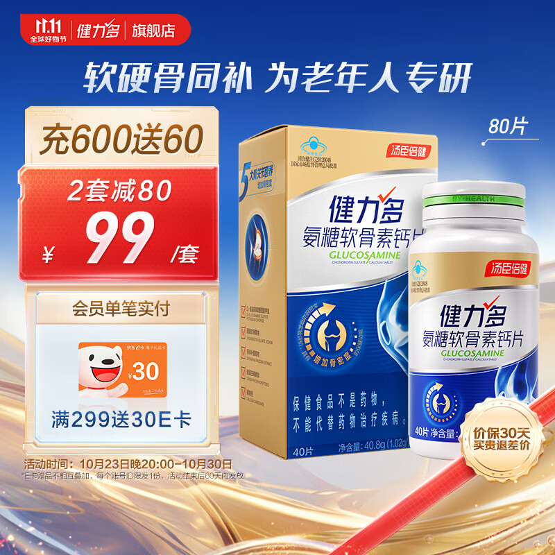 J东热销产品汇总14点档更新2023/10/27