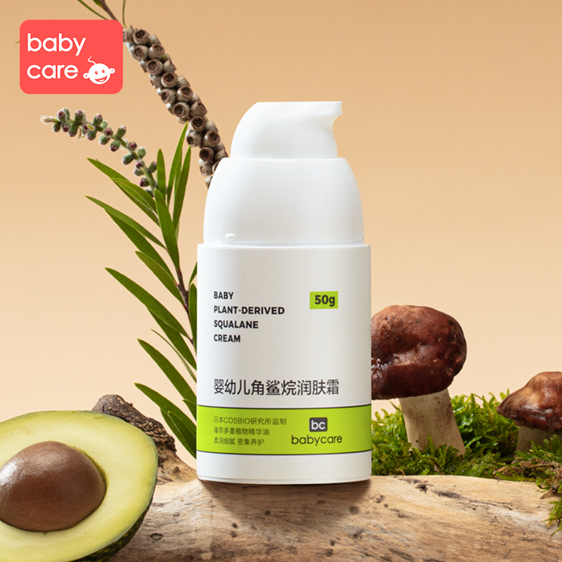 babycare角鲨烷儿童面霜50g