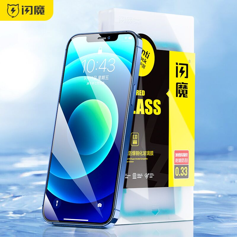 【闪魔】苹果全系钢化膜2片+神器