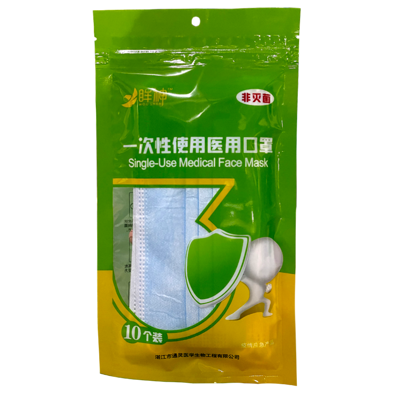 眸神一次性医用口罩50只
