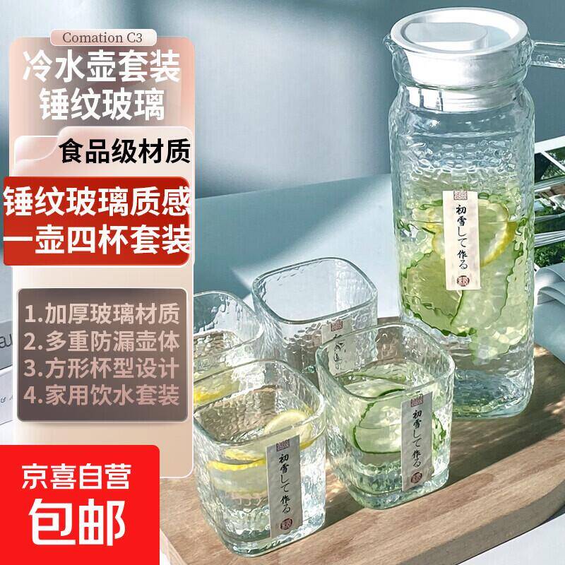 7.99元到手锤纹玻璃一壶四杯凉水杯套装