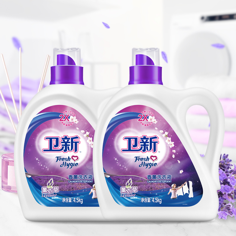 【卫新】香薰薰衣草香味洗衣液18斤