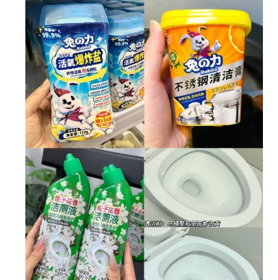 【京东】兔力清洁用品合集