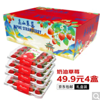 39.9元包邮！粮心牧场 大凉山 奶油草莓3斤单果12g+礼盒装