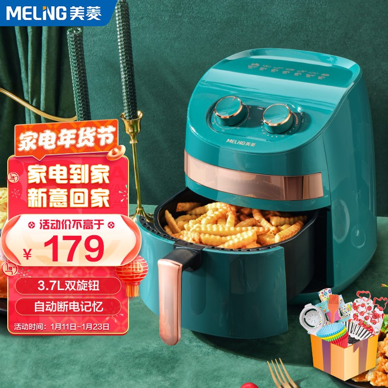 【到手169！旗舰店】美菱（MeiLing）空气炸锅