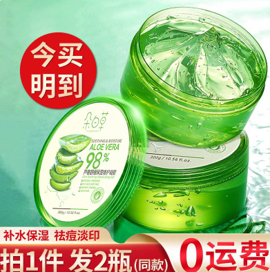 19.9元包邮！朵白草 芦荟胶舒缓保湿凝胶300g*2