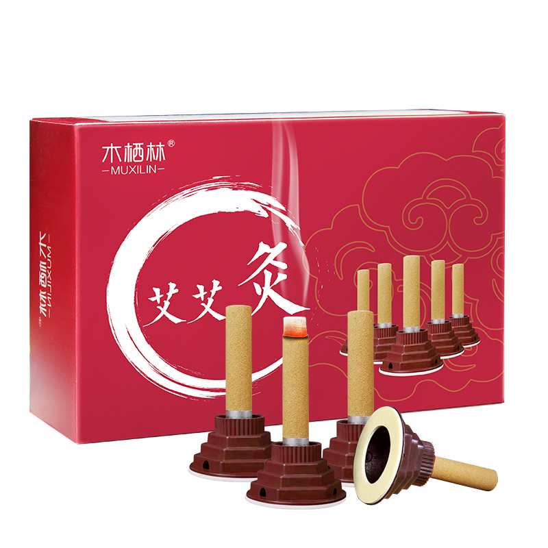 【可签到】家用艾灸条+底座各20粒