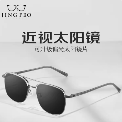 68元包邮！镜邦 1.56近视/偏光太阳镜（含散光）