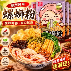 安记正宗柳州螺蛳粉广西酸辣粉腐竹酸笋配菜汤料调料包官方旗舰店
