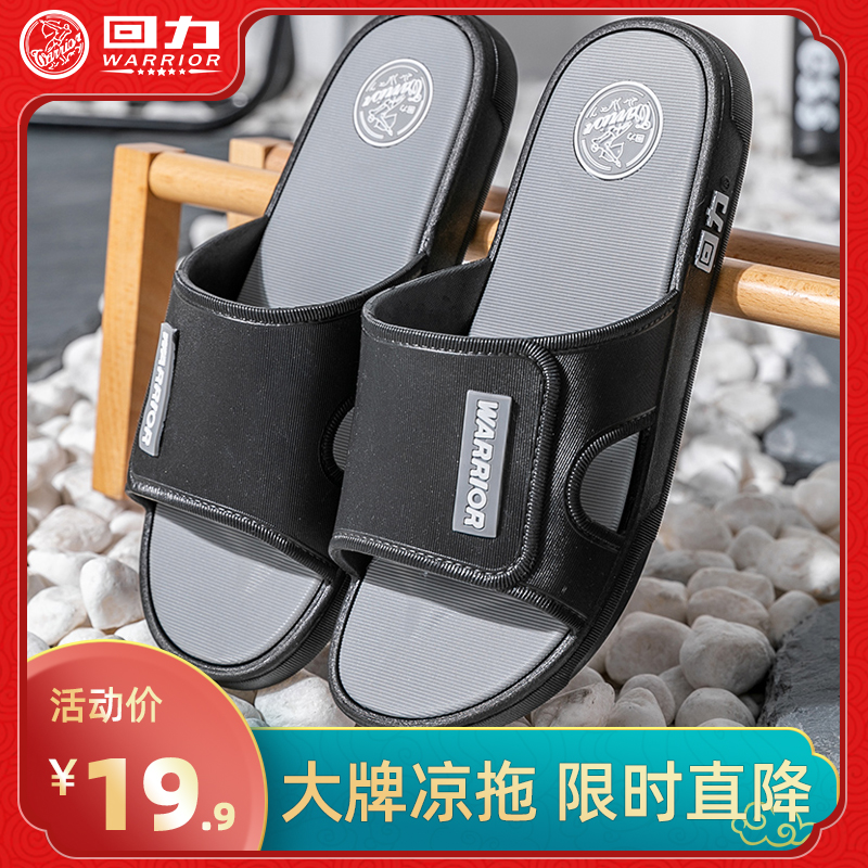 回力（warrior）男士软底凉拖鞋