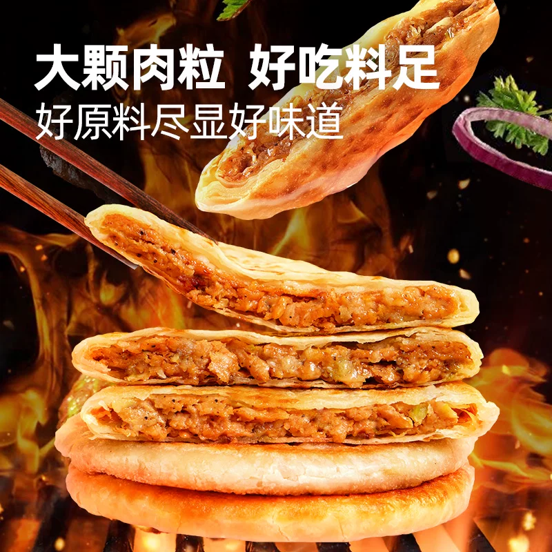 大希地牛肉馅饼10片