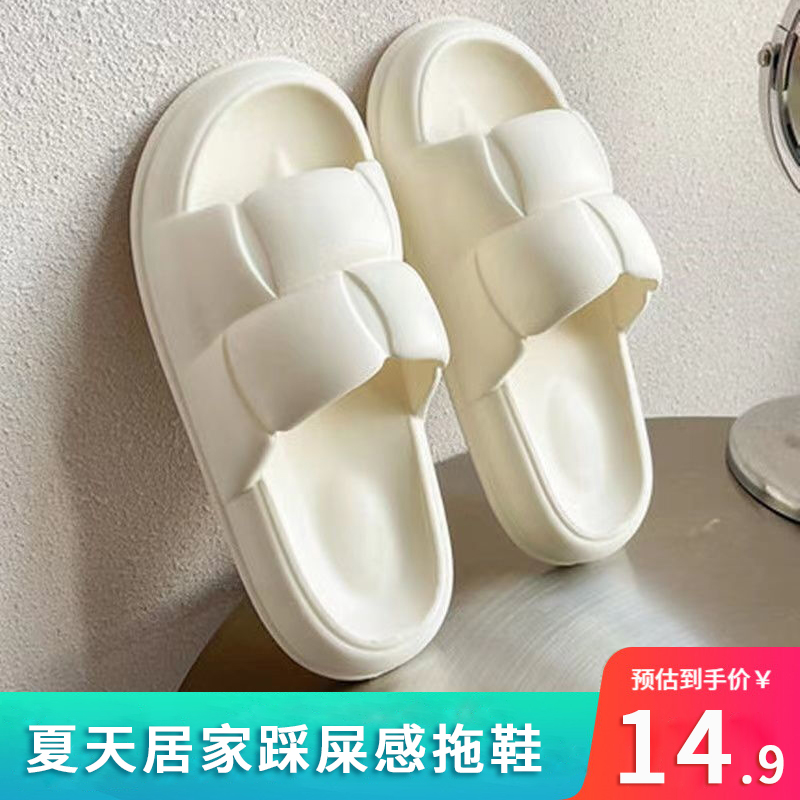 【旗舰店】店长推荐 踩屎感拖鞋女