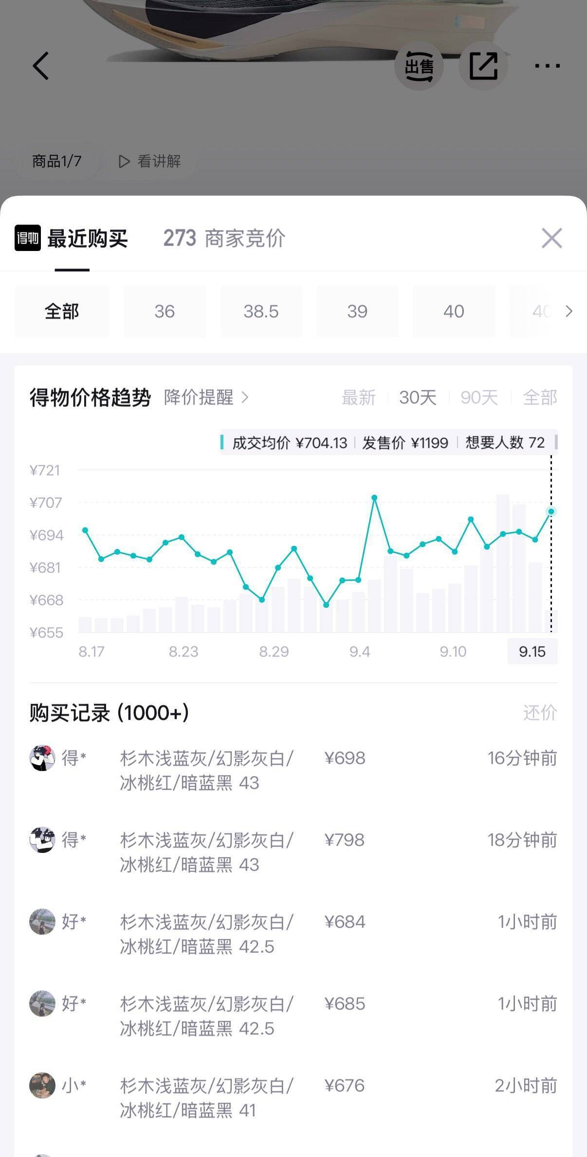 Streakfly 2跑鞋领双倍礼金，消费券到手价525元