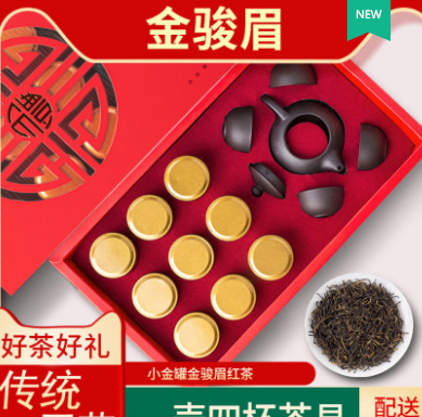 39.8元包邮！金骏眉 武夷山红茶小金罐礼盒装（送茶具）