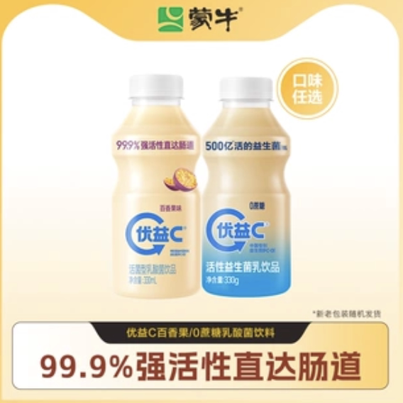 【杨紫推荐】优益C百香果/0蔗糖/青提乳酸菌500亿益生菌饮料 tk
