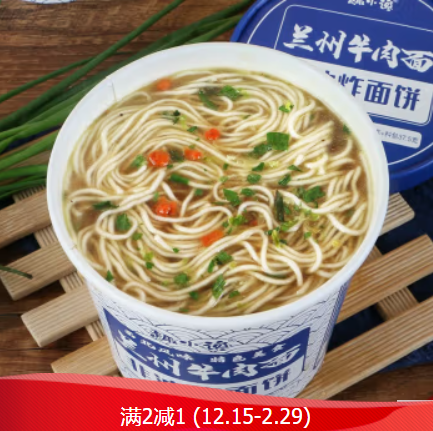 6.9元包邮！趣小谗 兰州拉面112g* 6桶
