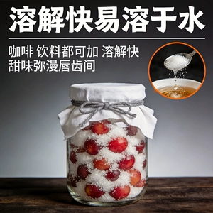 2斤云南一级白砂糖料阿爹食用糖白糖甜品烘焙调味合炖煲