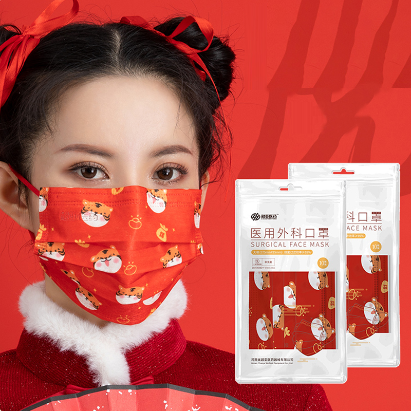 【医用外科】超亚虎年成人口罩20只
