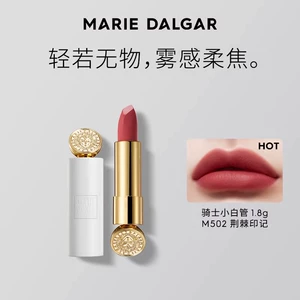 【补贴】玛丽黛佳骑士迷你黑白管口红1.8g*1唇膏